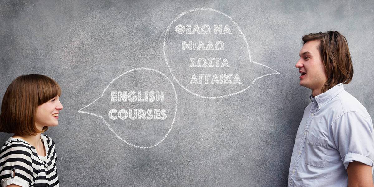 Μαθήματα Αγγλικών Online -Βελτίωση Ομιλίας Αγγλικών - Conversational English
