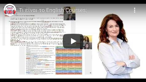 Τι είναι το English Courses Βίντεο - Μαθηματα Αγγλικων Online